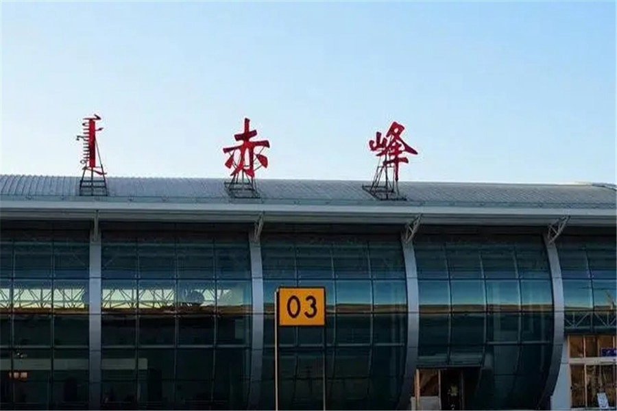 [周知]赤峰玉龙机场服务电话及交通线路