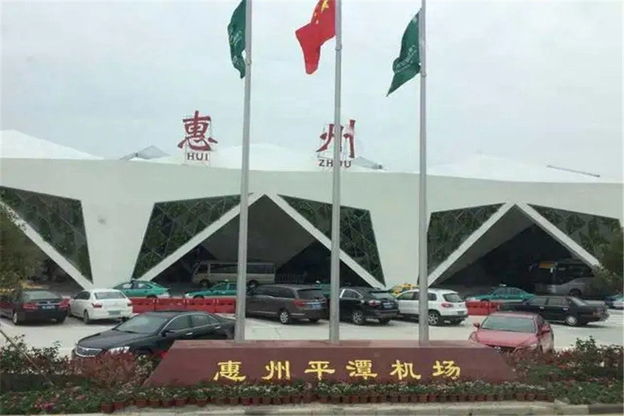 [周知]惠州平潭机场人工客服电话及最新防疫要求