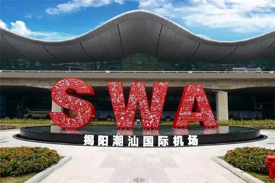 [点赞]揭阳潮汕机场人工客服电话及最新防疫要求